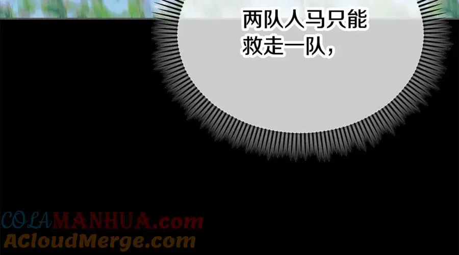 第20话 三大家族谋对策 第77页