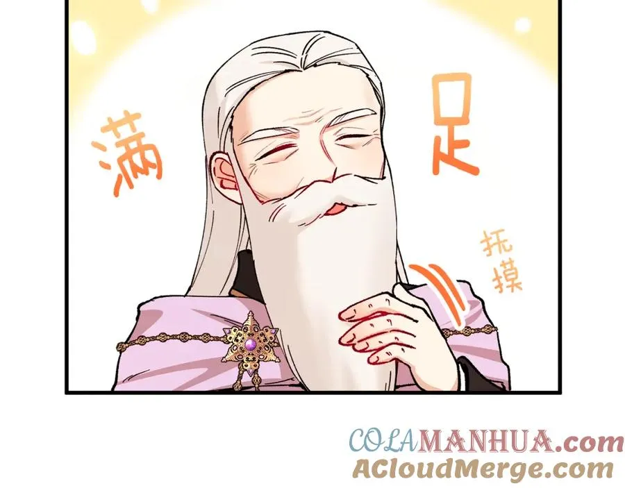 第20话 三大家族谋对策 第101页