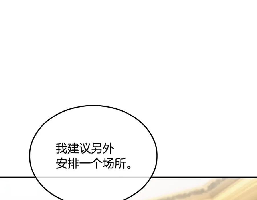 第20话 三大家族谋对策 第103页