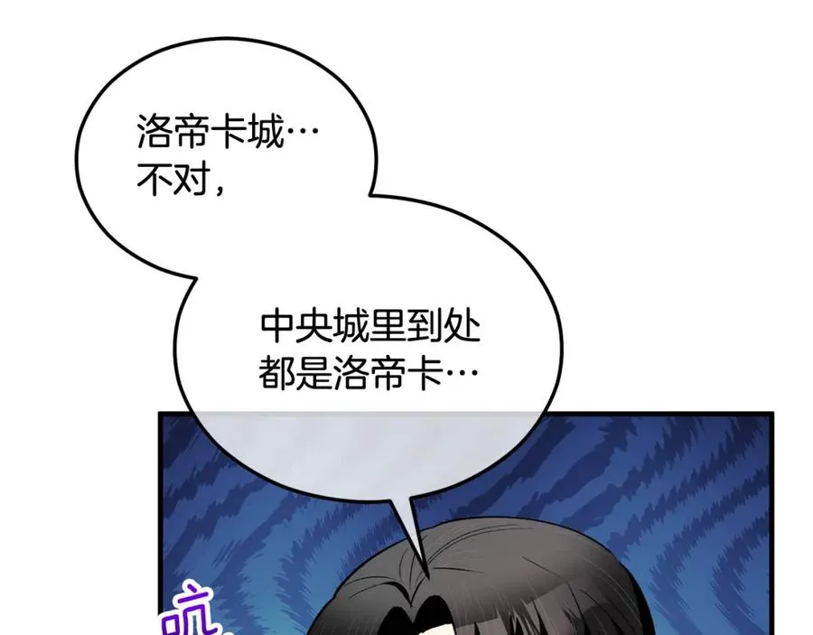 第20话 三大家族谋对策 第106页