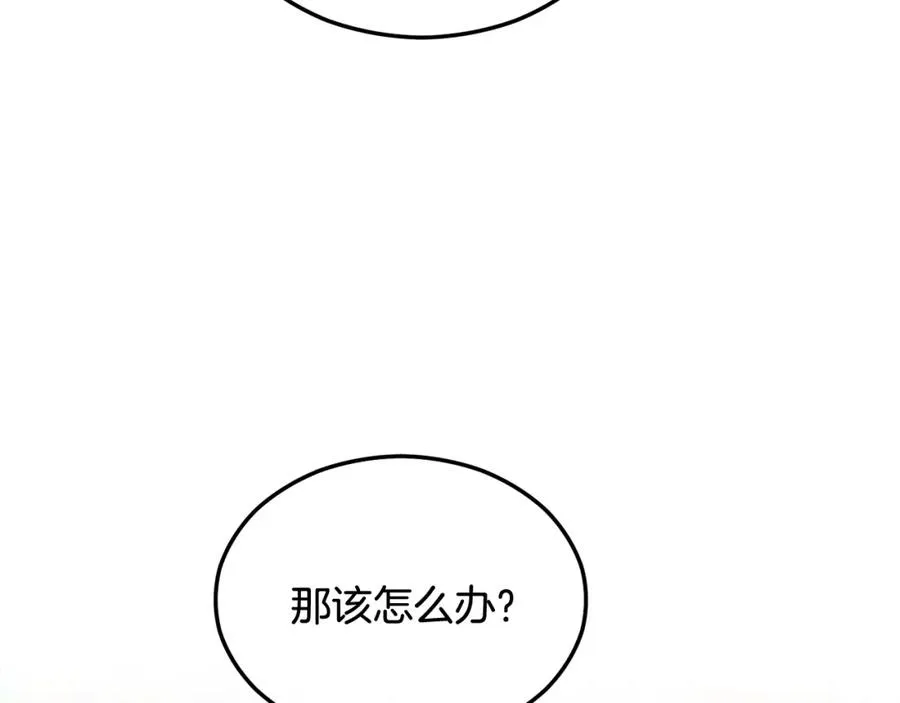 第20话 三大家族谋对策 第115页