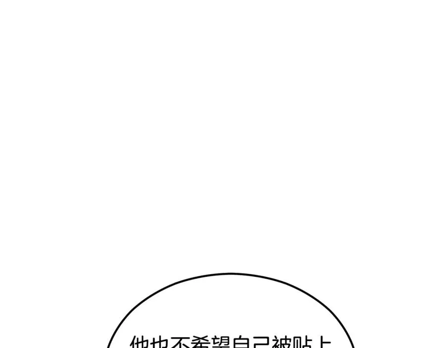 第20话 三大家族谋对策 第118页