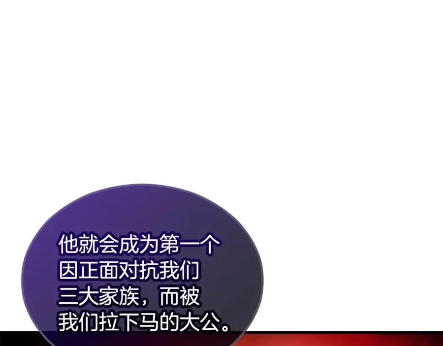 第20话 三大家族谋对策 第122页