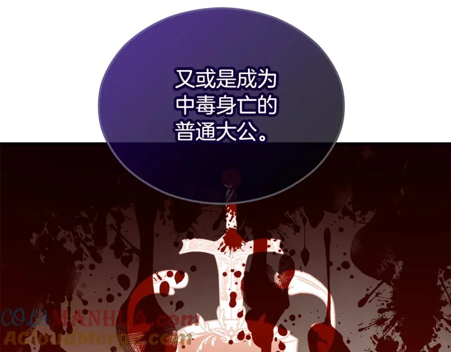 第20话 三大家族谋对策 第125页