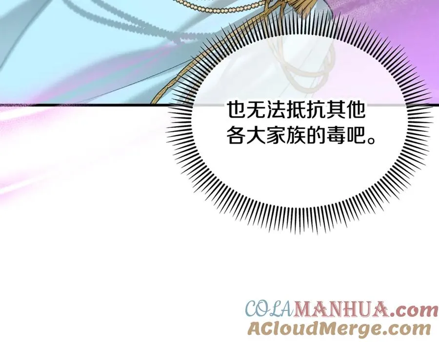 第20话 三大家族谋对策 第133页