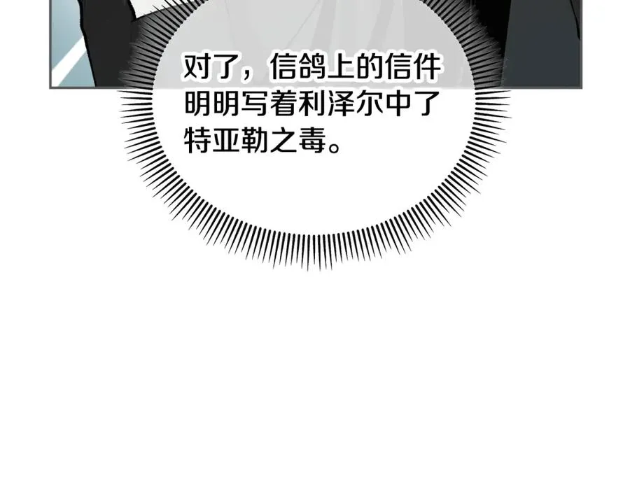 第20话 三大家族谋对策 第139页