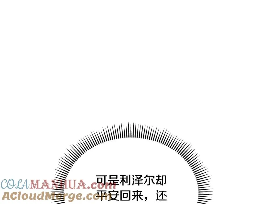 第20话 三大家族谋对策 第141页