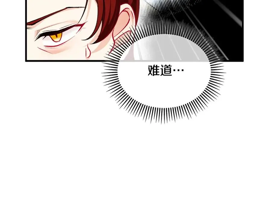 第20话 三大家族谋对策 第150页
