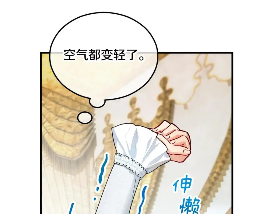 第20话 三大家族谋对策 第158页