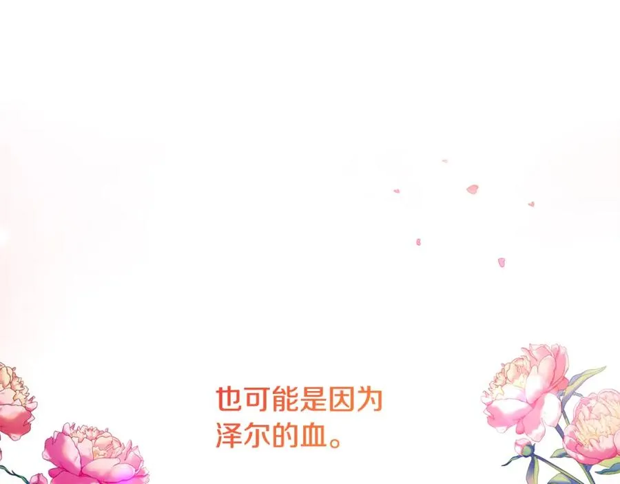 第20话 三大家族谋对策 第164页