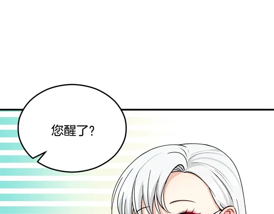 第20话 三大家族谋对策 第168页