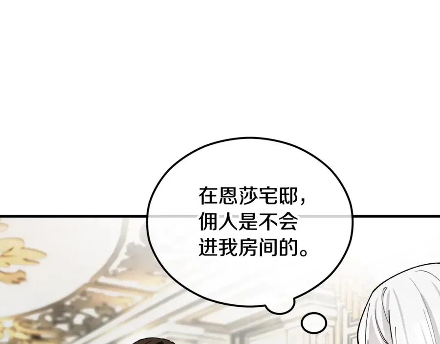 第20话 三大家族谋对策 第170页