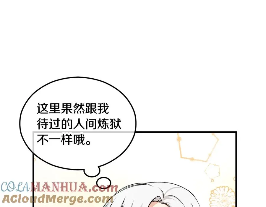 第20话 三大家族谋对策 第173页