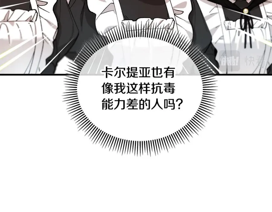 第20话 三大家族谋对策 第180页