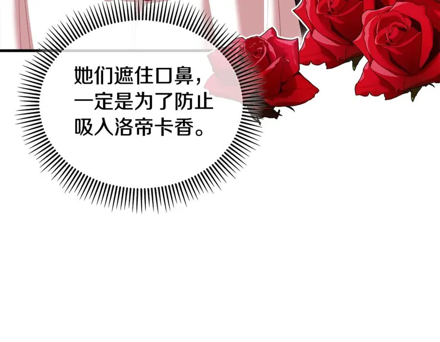 第20话 三大家族谋对策 第184页