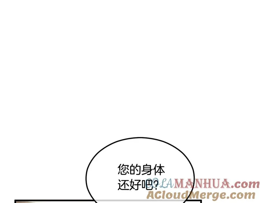 第20话 三大家族谋对策 第185页