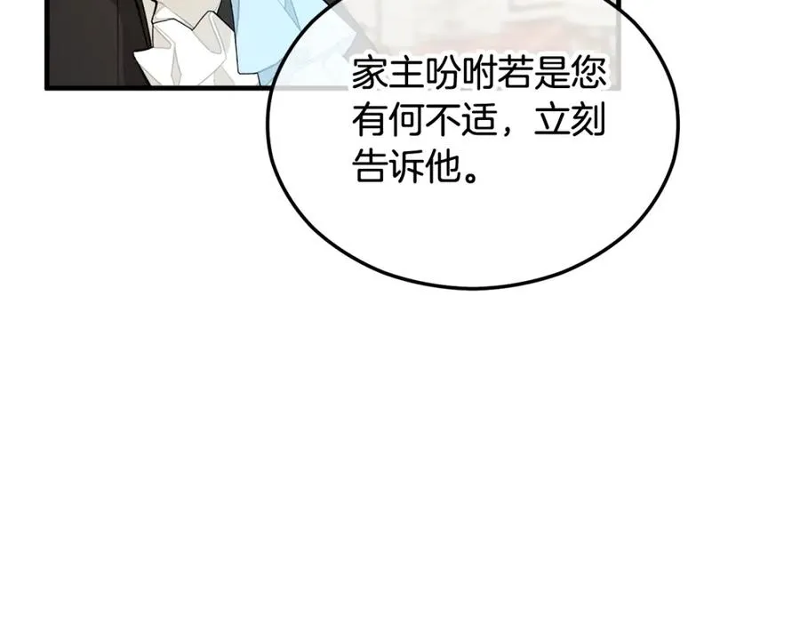 第20话 三大家族谋对策 第187页