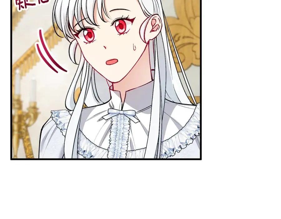第21话 惯例的开始 第6页
