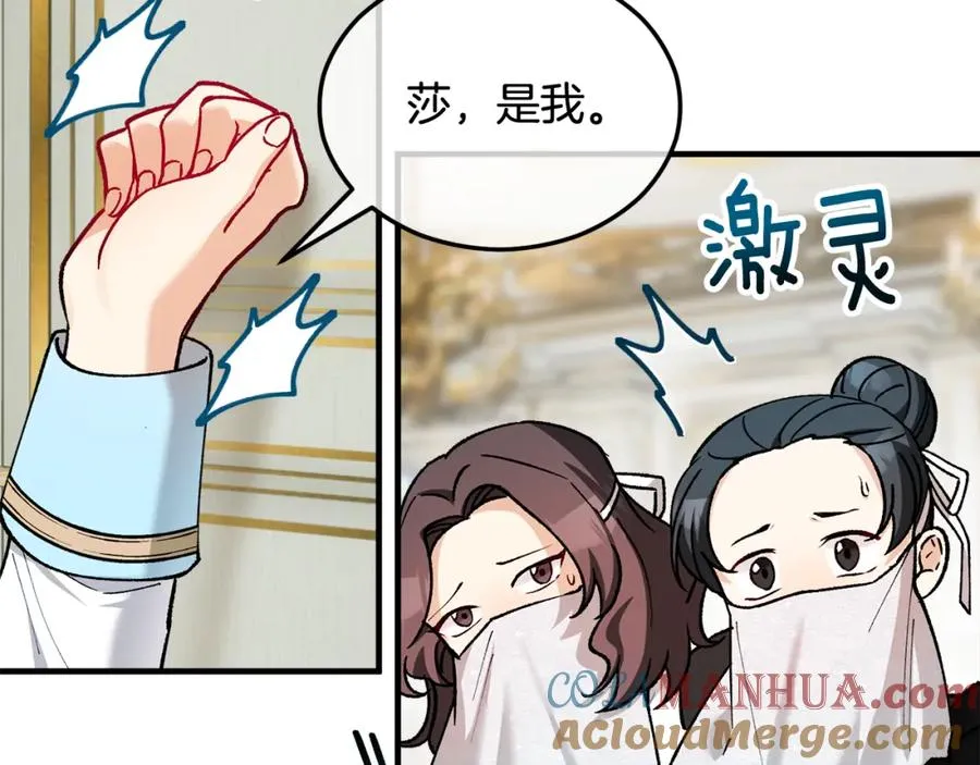 第21话 惯例的开始 第9页
