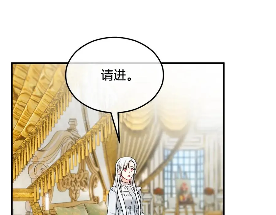 第21话 惯例的开始 第12页