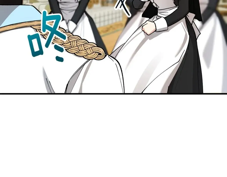 第21话 惯例的开始 第16页