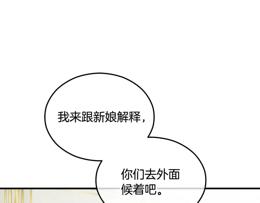 第21话 惯例的开始 第27页