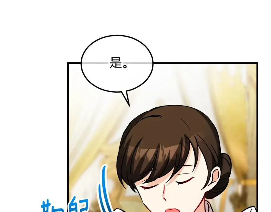 第21话 惯例的开始 第30页