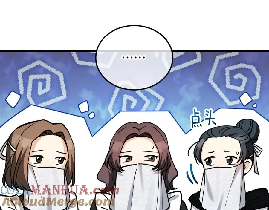 第21话 惯例的开始 第33页