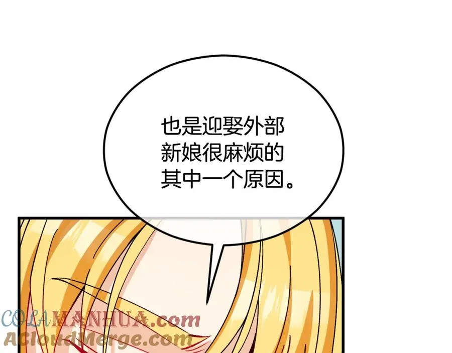 第21话 惯例的开始 第45页