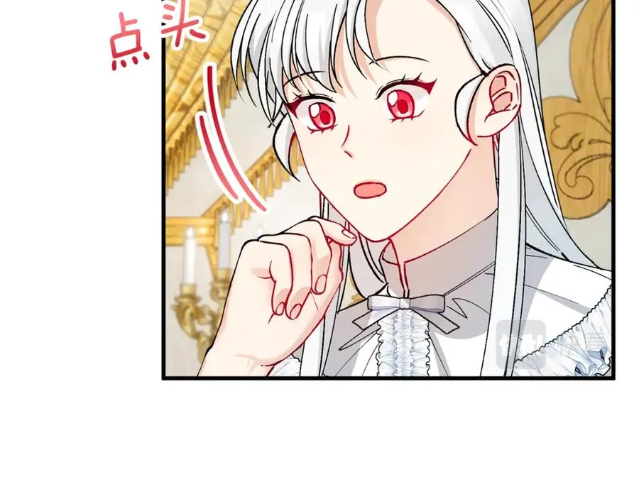 第21话 惯例的开始 第52页