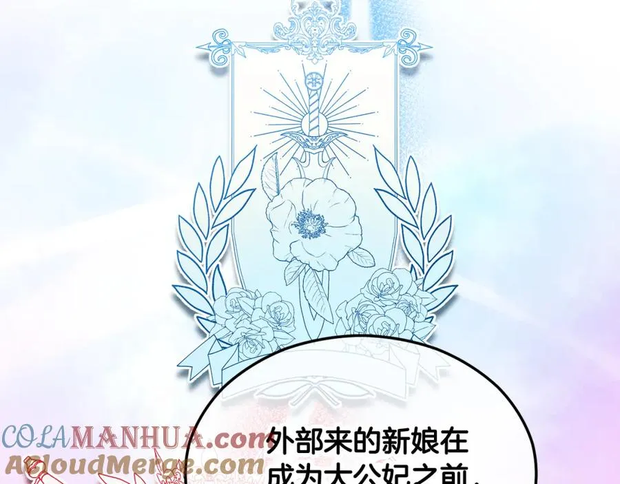 第21话 惯例的开始 第57页