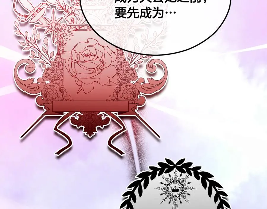 第21话 惯例的开始 第58页
