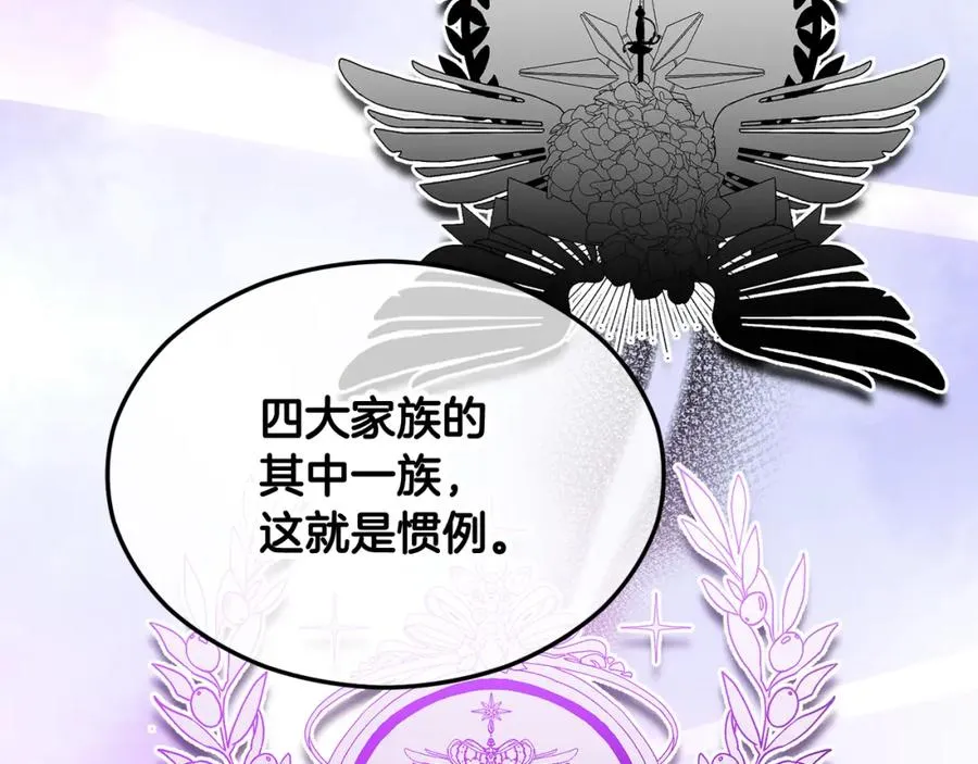 第21话 惯例的开始 第59页