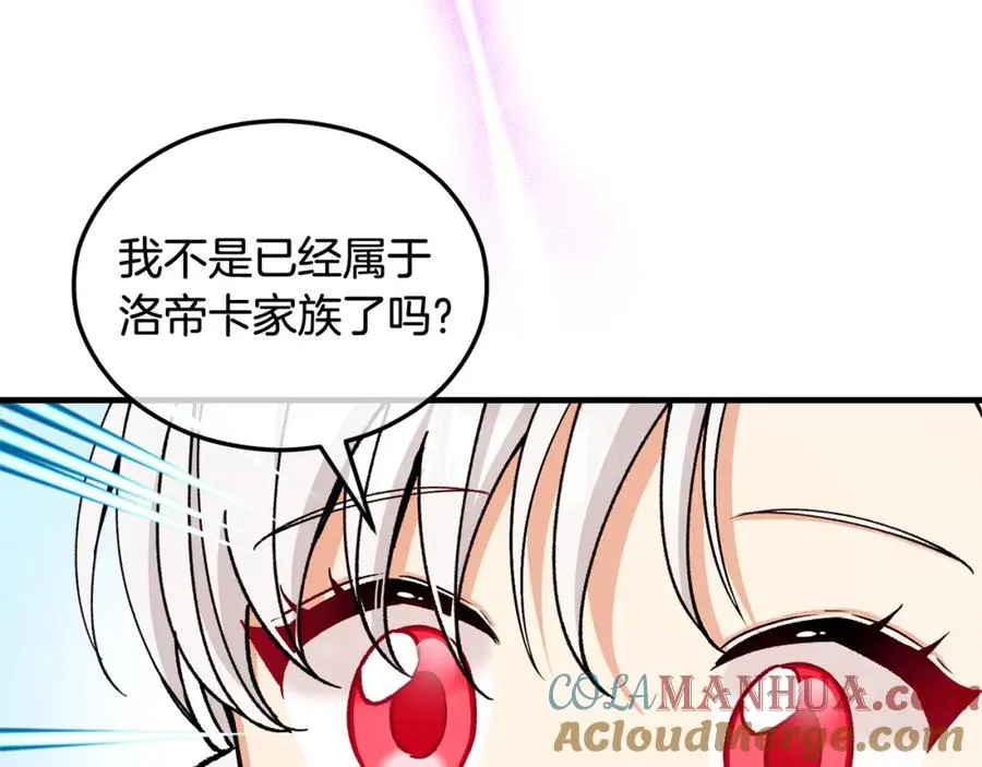 第21话 惯例的开始 第61页