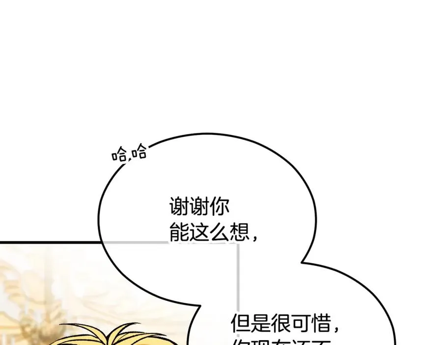 第21话 惯例的开始 第63页