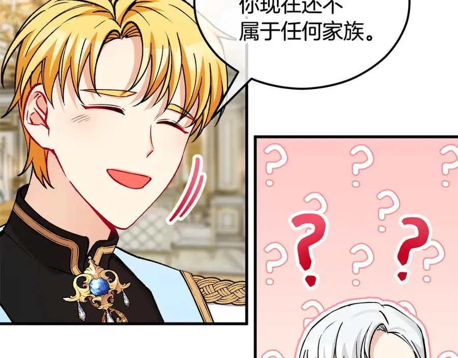 第21话 惯例的开始 第64页