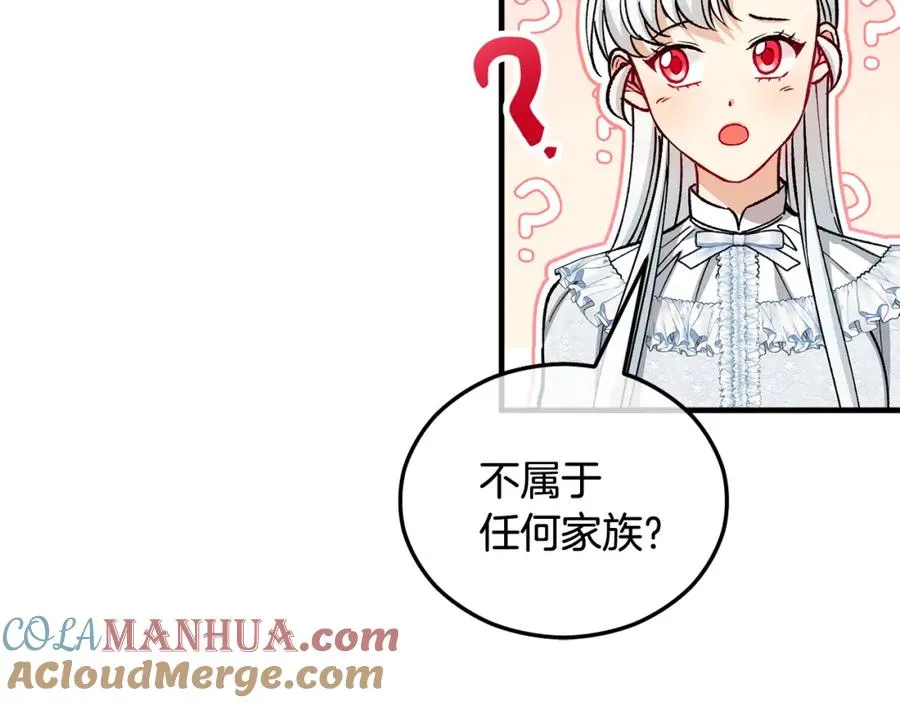 第21话 惯例的开始 第65页