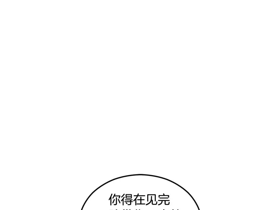 第21话 惯例的开始 第67页