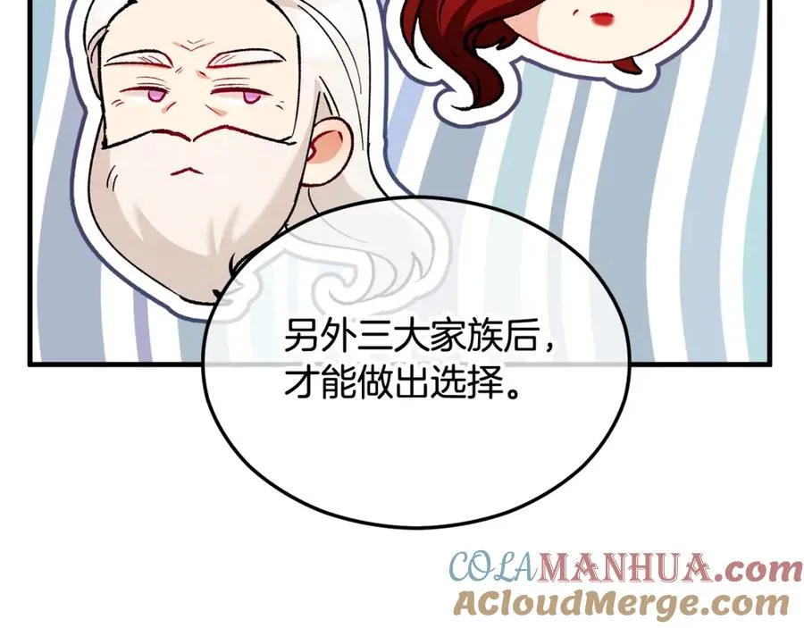 第21话 惯例的开始 第69页