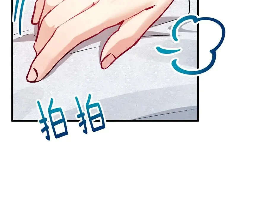 第21话 惯例的开始 第75页