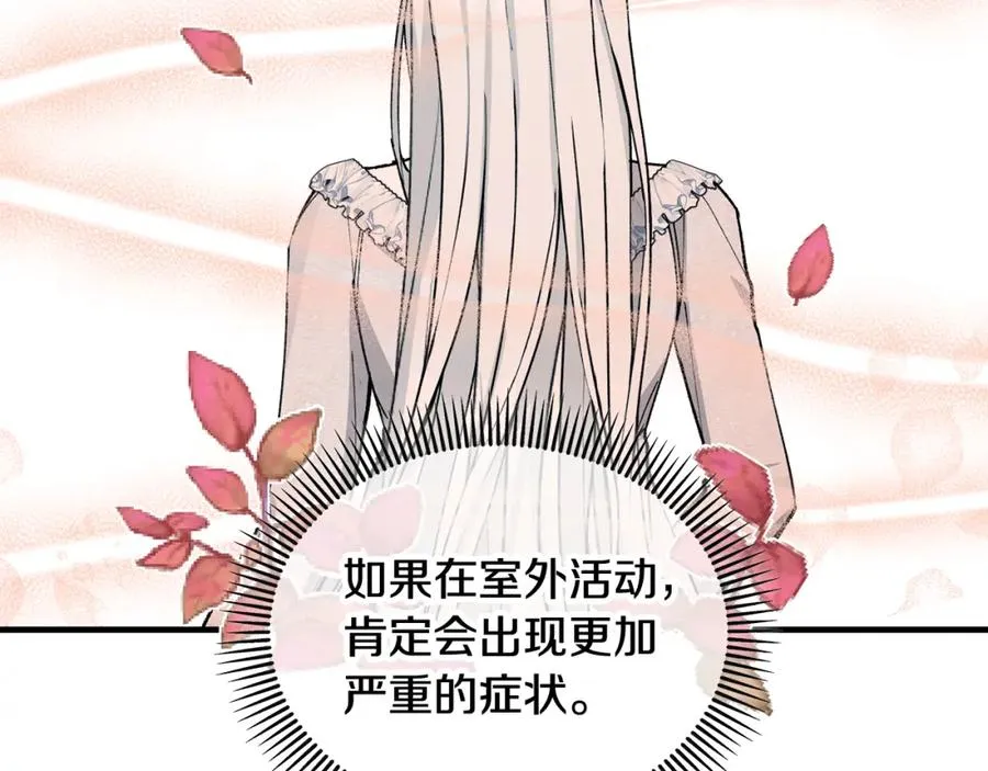 第21话 惯例的开始 第78页
