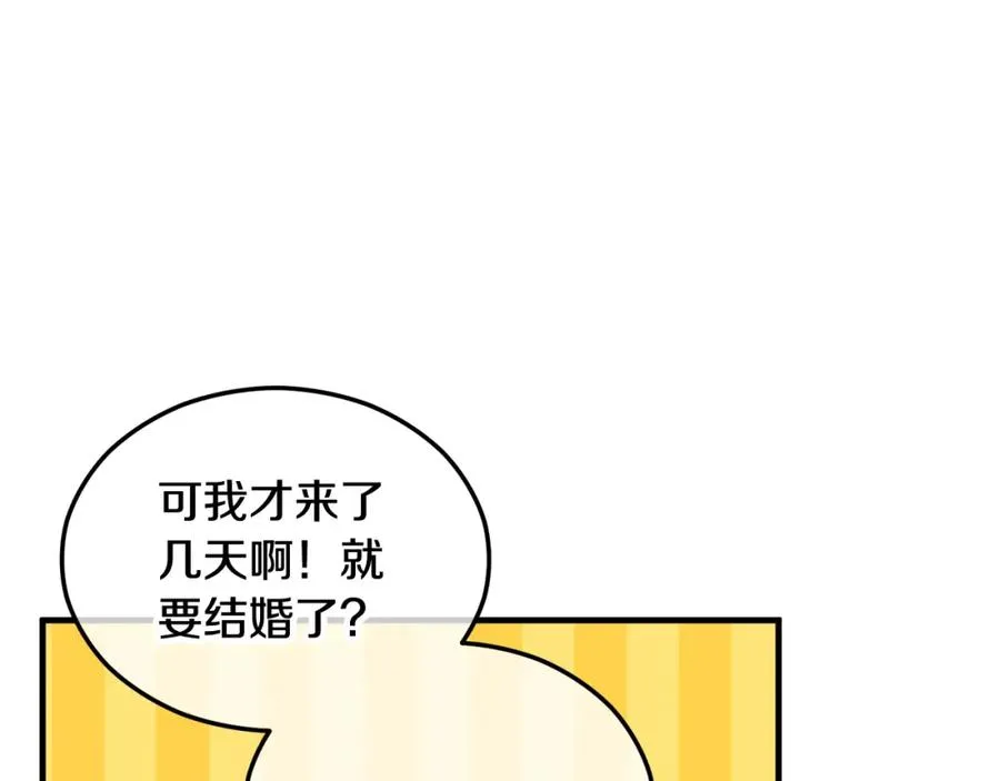 第21话 惯例的开始 第80页