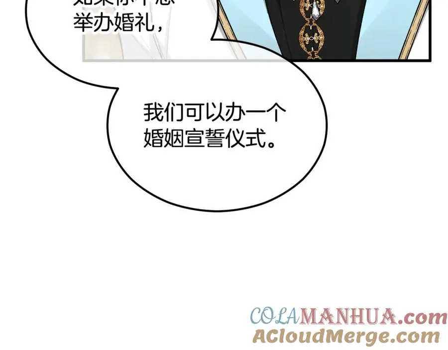 第21话 惯例的开始 第85页