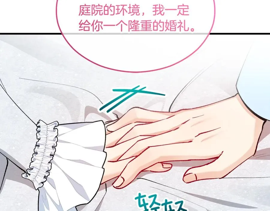 第21话 惯例的开始 第87页