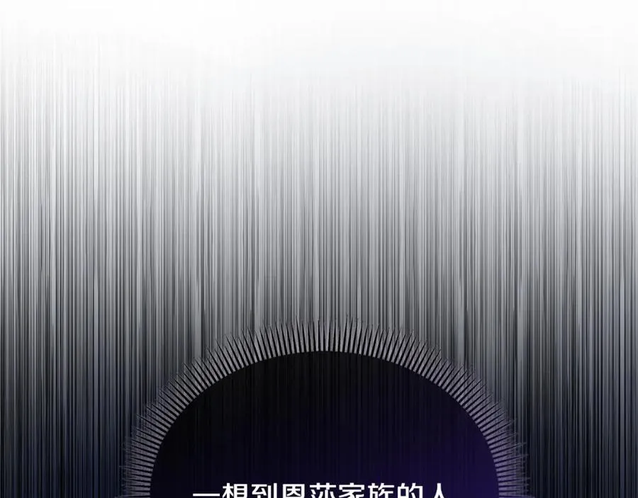 第21话 惯例的开始 第92页