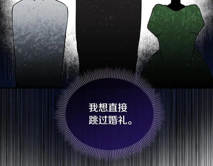 第21话 惯例的开始 第94页