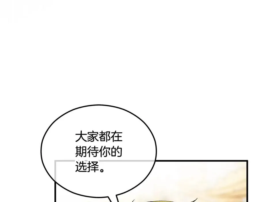 第21话 惯例的开始 第96页