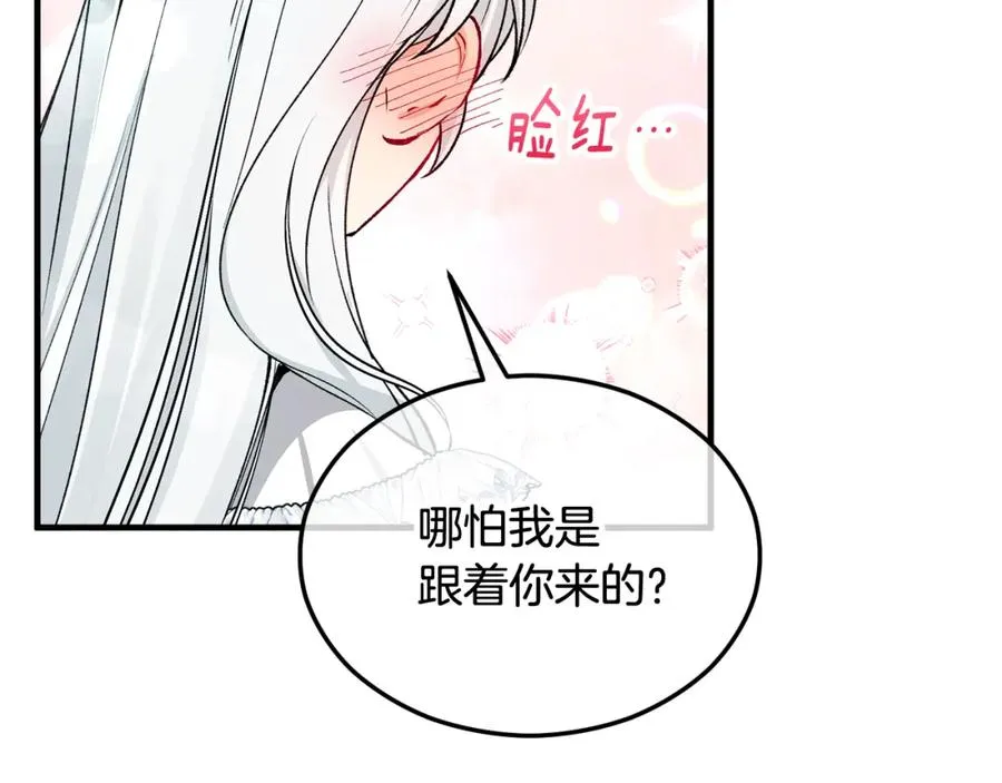 第21话 惯例的开始 第100页