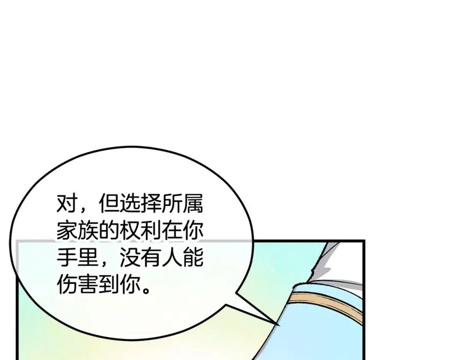 第21话 惯例的开始 第114页