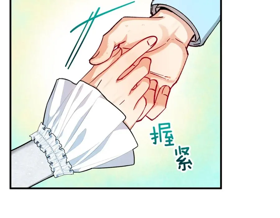 第21话 惯例的开始 第115页